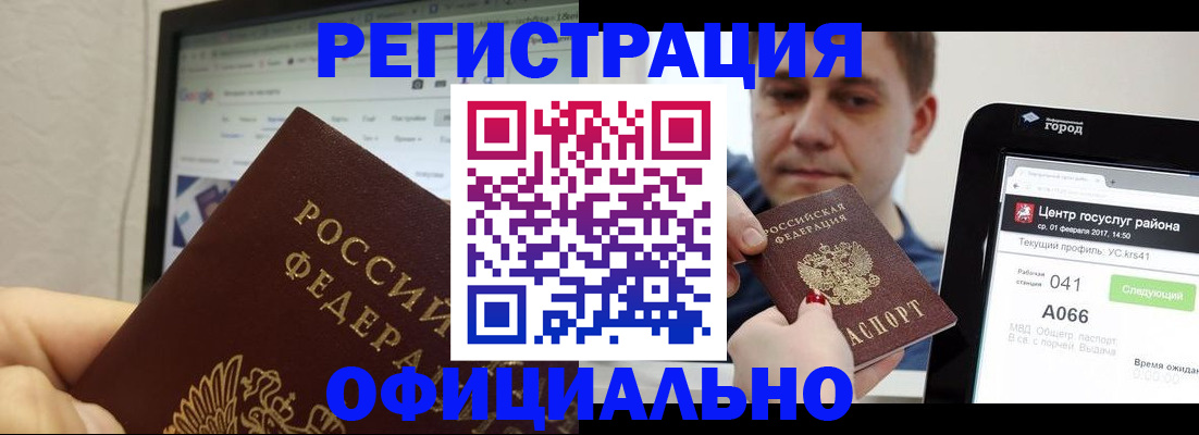 временная регистрация для школы в Усть-Лабинске