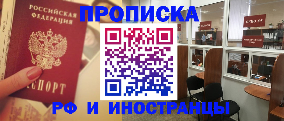 временная регистрация собственник в Усть-Лабинске